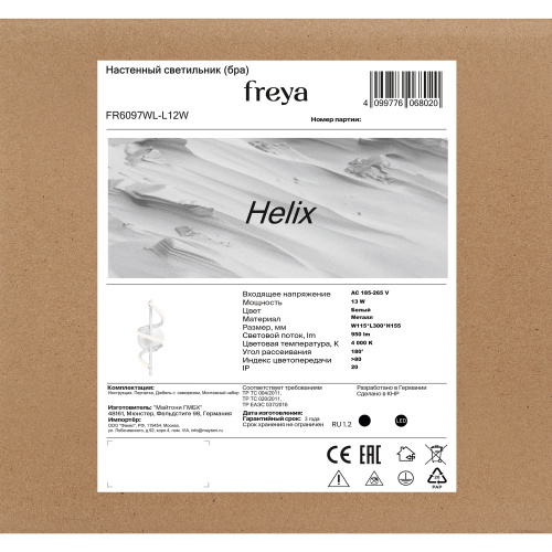 Настенный светильник (бра) Freya FR6097WL-L12W фото 8